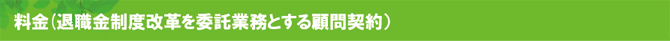 料金表 料金表
